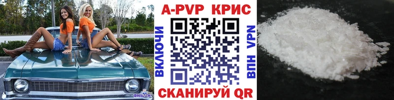 Купить закладки  Белоозёрский  А ПВП мука 