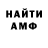 АМФЕТАМИН 97% Mila Pritvorova