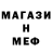 Метамфетамин винт Thija