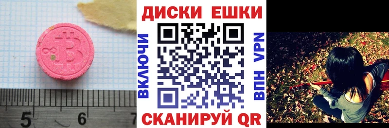 Экстази 280 MDMA  Купить закладки  Белоозёрский 