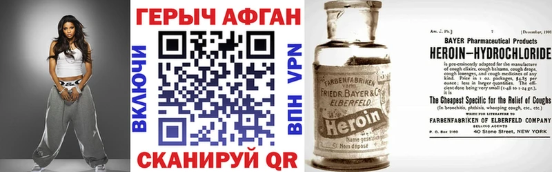 Купить где  Белоозёрский  ГЕРОИН Heroin 