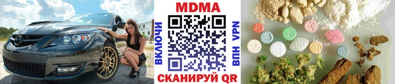 МДМА VHQ  Купить закладки  Белоозёрский 