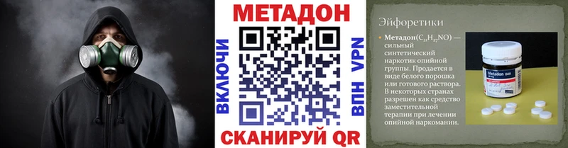 Купить где Белоозёрский Метадон мёд