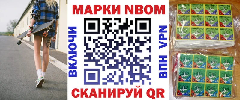 Марки N-bome 1,8мг Купить Белоозёрский